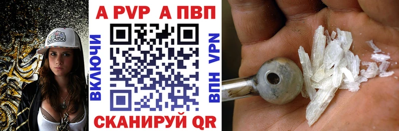 Купить  Шарыпово  A-PVP кристаллы 