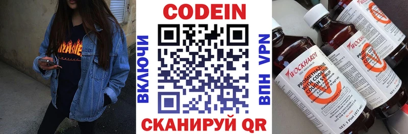 Купить закладки  Шарыпово  Codein напиток Lean (лин) 
