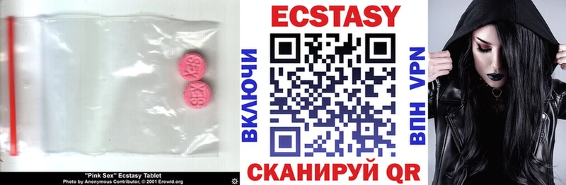 ЭКСТАЗИ 99% Купить закладки Шарыпово