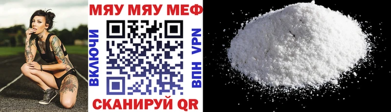 Купить  Шарыпово  МЯУ-МЯУ кристаллы 